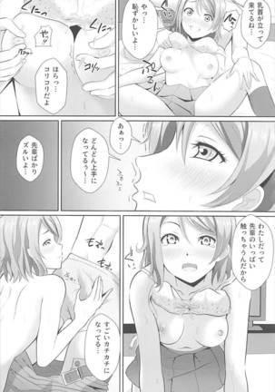 You-chan ga Kawai Sugite Yabaiyo! Kore wa Page #7