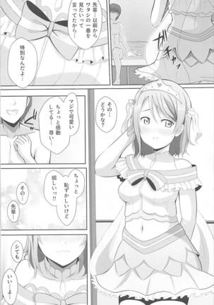 You-chan ga Kawai Sugite Yabaiyo! Kore wa - Page 16