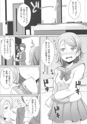 You-chan ga Kawai Sugite Yabaiyo! Kore wa Page #4