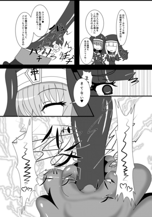 Marunomi Musume no Seitai Chousa Houkokusho 3 -Marunomi Musume Ryoujoku Hen- Page #18