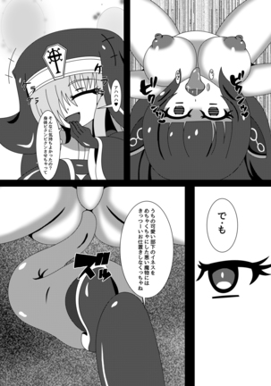 Marunomi Musume no Seitai Chousa Houkokusho 3 -Marunomi Musume Ryoujoku Hen- Page #17