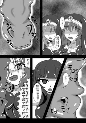 Marunomi Musume no Seitai Chousa Houkokusho 3 -Marunomi Musume Ryoujoku Hen- Page #8