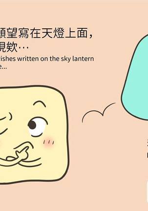MusSoap Page #356