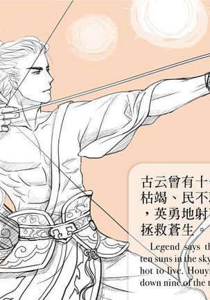 MusSoap Page #77