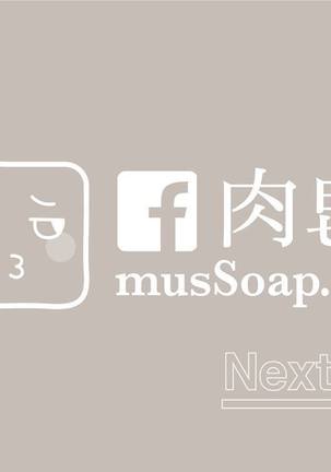 MusSoap