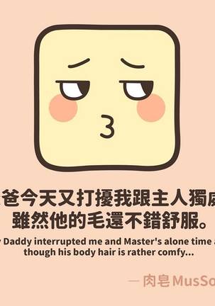 MusSoap Page #330