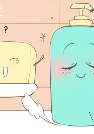 MusSoap Page #39
