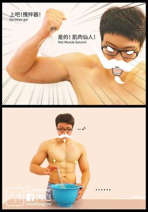 MusSoap Page #454