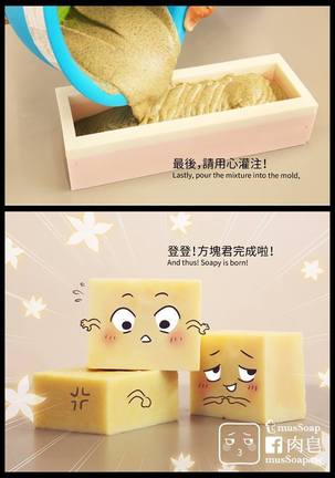 MusSoap Page #458