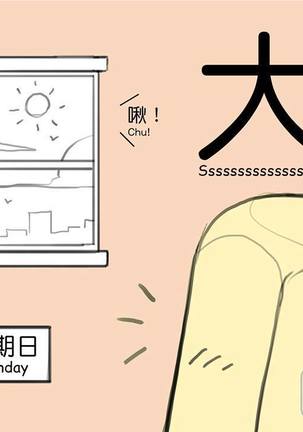 MusSoap Page #75
