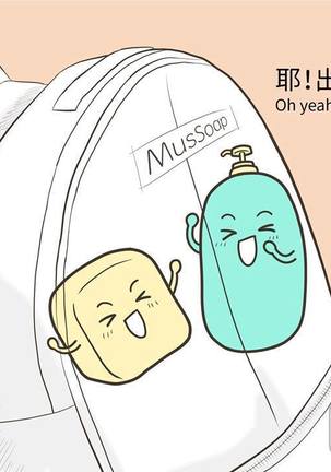 MusSoap Page #345
