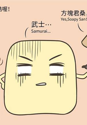 MusSoap Page #483