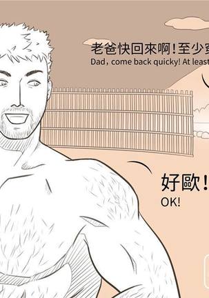 MusSoap Page #503