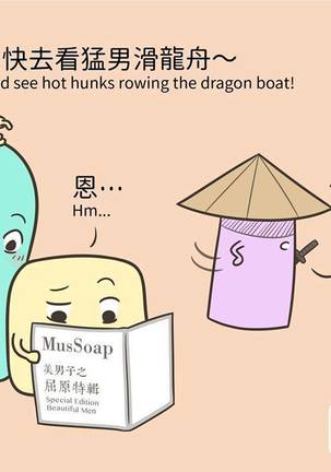 MusSoap Page #444