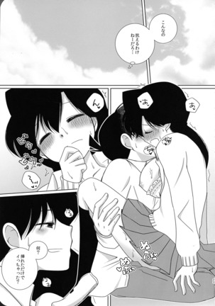 Sakura Kaoru Kimi to - Page 22