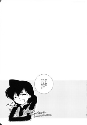 Sakura Kaoru Kimi to - Page 28