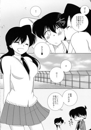 Sakura Kaoru Kimi to - Page 27