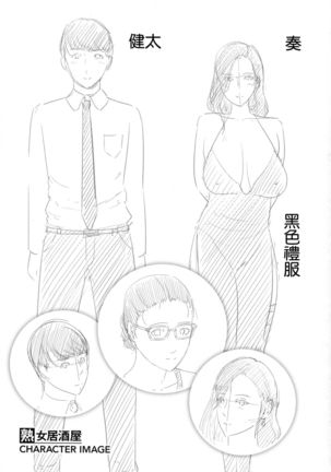 Koi suru Bijukujo-tachi - Milf is in love with dick Page #19