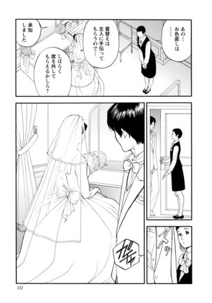 InY Akajuutan + Omake Page #153