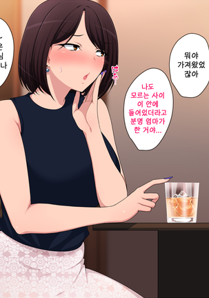 Tanomu! Seifuku kite kure! | 부탁이야! 교복 입어줘! Page #8