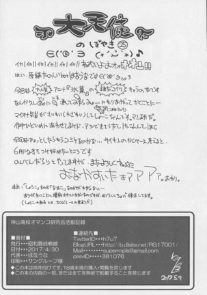 Kamiyama Koukou Omanko Kenkyuukai Katsudou Kiroku - Page 21