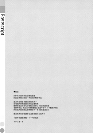 Mashiro-san wa Miraretai - Page 25
