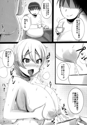 Kusurizuke Bonyuu Taichou Darjeeling-sama no Milk Tea Party Page #26