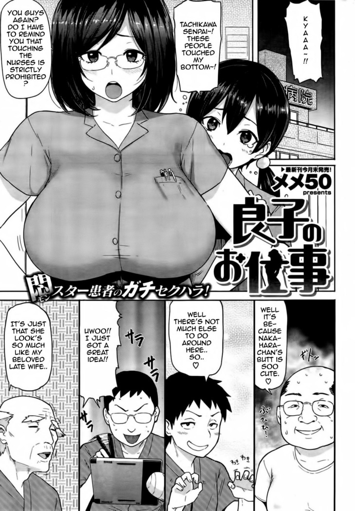 Hatsujou Keihou Ch. 1-3, 5-10, 12 {CW, TLL, Noraneko, SashiTSK, Lusty Lady}