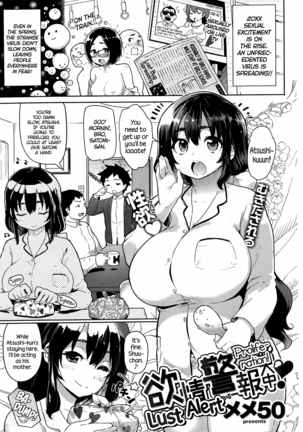 Hatsujou Keihou Ch. 1-3, 5-10, 12 {CW, TLL, Noraneko, SashiTSK, Lusty Lady} Page #33