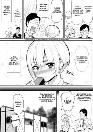 Hatsujou Keihou Ch. 1-3, 5-10, 12 {CW, TLL, Noraneko, SashiTSK, Lusty Lady} - Page 119