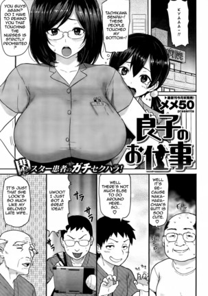 Hatsujou Keihou Ch. 1-3, 5-10, 12 {CW, TLL, Noraneko, SashiTSK, Lusty Lady} - Page 86