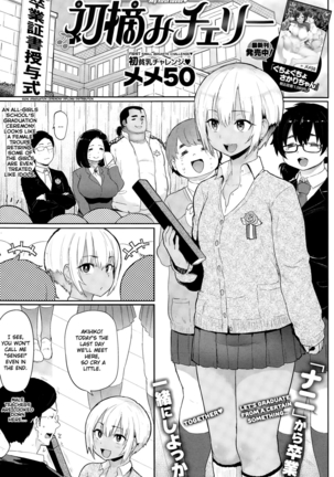 Hatsujou Keihou Ch. 1-3, 5-10, 12 {CW, TLL, Noraneko, SashiTSK, Lusty Lady} - Page 118