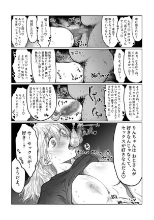 Nagasare Joshi 2 Tonari no Ojisan Hen Page #46