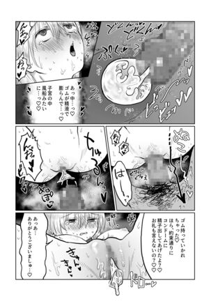 Nagasare Joshi 2 Tonari no Ojisan Hen Page #28