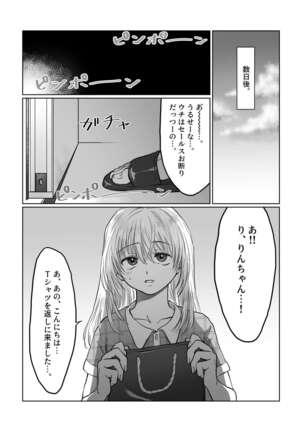 Nagasare Joshi 2 Tonari no Ojisan Hen Page #49