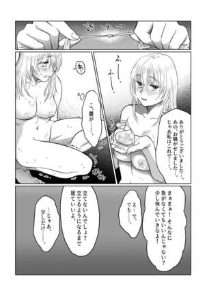 Nagasare Joshi 2 Tonari no Ojisan Hen Page #30