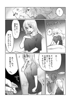 Nagasare Joshi 2 Tonari no Ojisan Hen Page #41