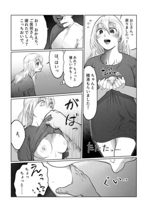 Nagasare Joshi 2 Tonari no Ojisan Hen Page #44