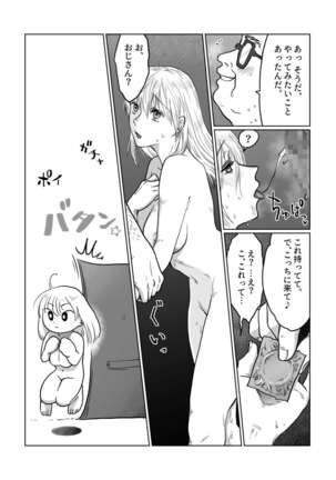 Nagasare Joshi 2 Tonari no Ojisan Hen Page #14