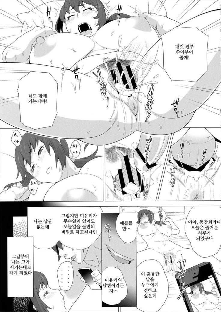 Mesu Zuma Nikuyoku Kousai