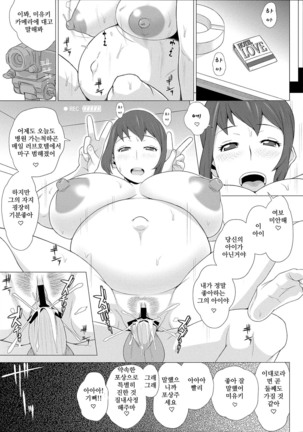 Mesu Zuma Nikuyoku Kousai Page #24