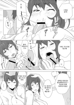 Mesu Zuma Nikuyoku Kousai Page #16
