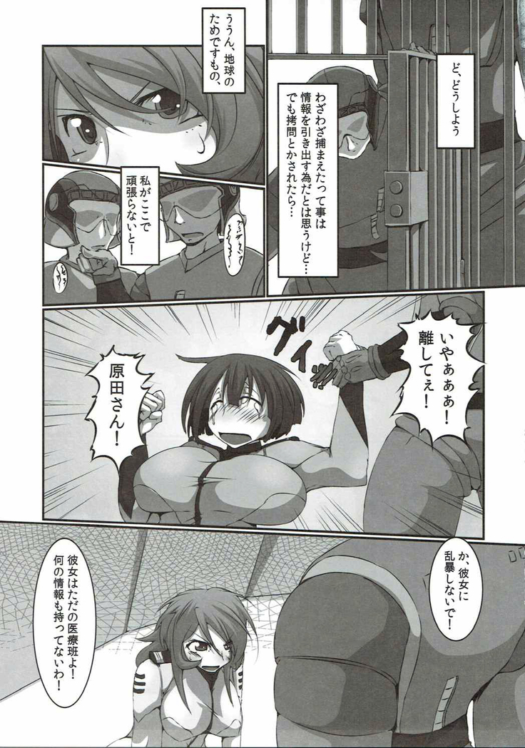 Jinrui Metsubou Made Ato ○○!