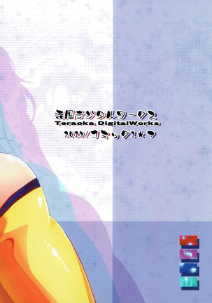 Jinrui Metsubou Made Ato ○○! Page #22