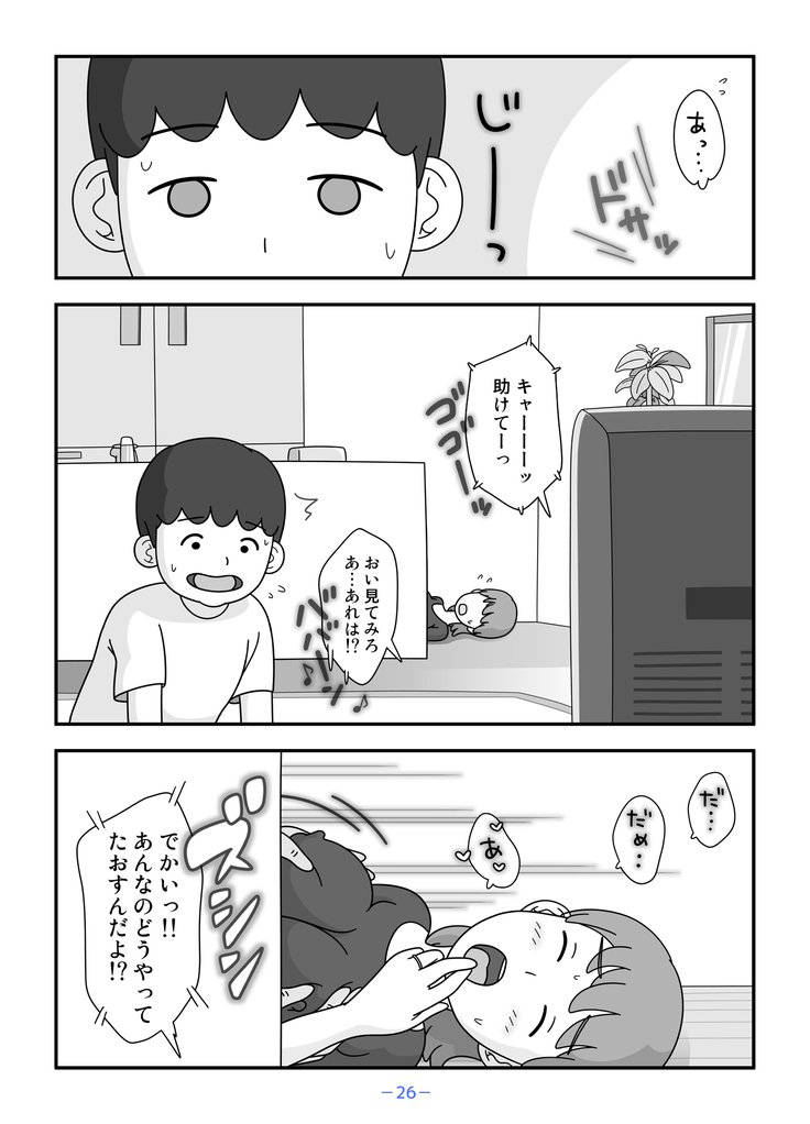 Otou-san Watashi Mou Gaman Dekinai