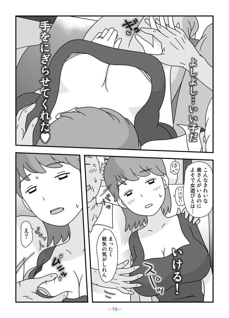 Otou-san Watashi Mou Gaman Dekinai