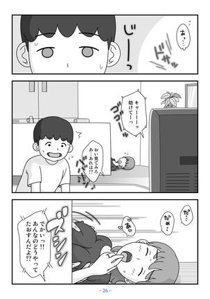 Otou-san Watashi Mou Gaman Dekinai Page #26