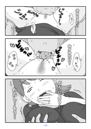 Otou-san Watashi Mou Gaman Dekinai Page #28