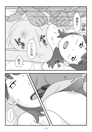 Otou-san Watashi Mou Gaman Dekinai Page #30