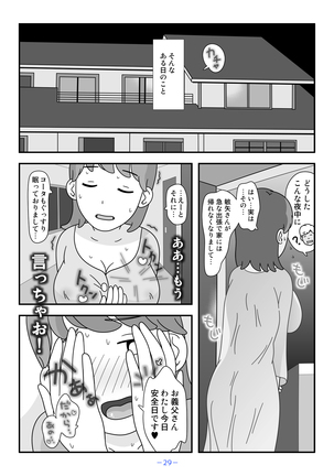 Otou-san Watashi Mou Gaman Dekinai Page #29